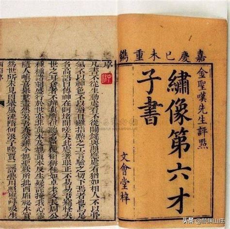 六大才子書口訣|【天下六才子書口訣】揭秘「天下六才子書」口訣，輕鬆記憶經典。